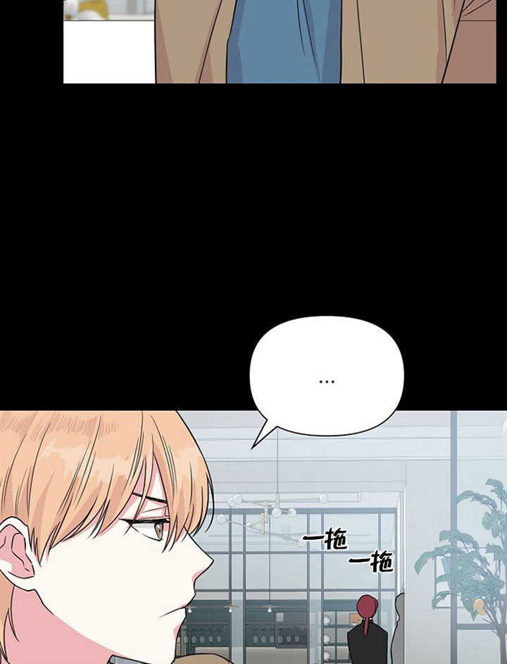 《深海低语（第一季）》第44话 犹豫 第22页