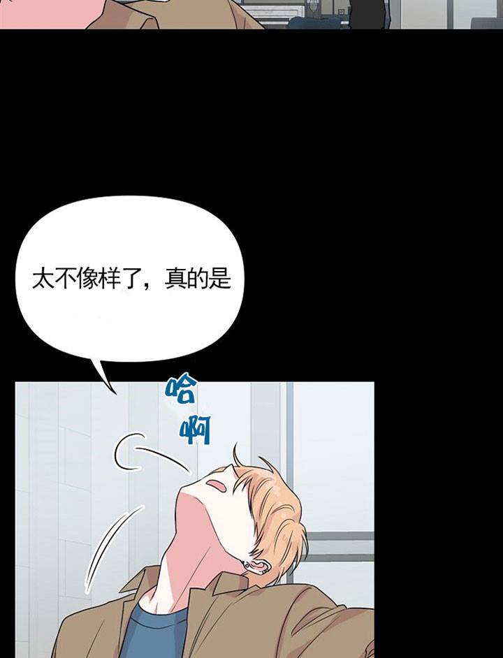 《深海低语（第一季）》第44话 犹豫 第23页