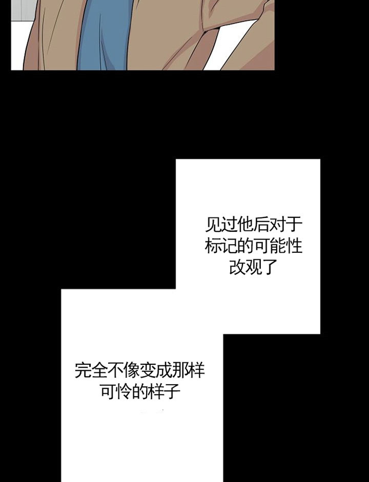 《深海低语（第一季）》第44话 犹豫 第24页