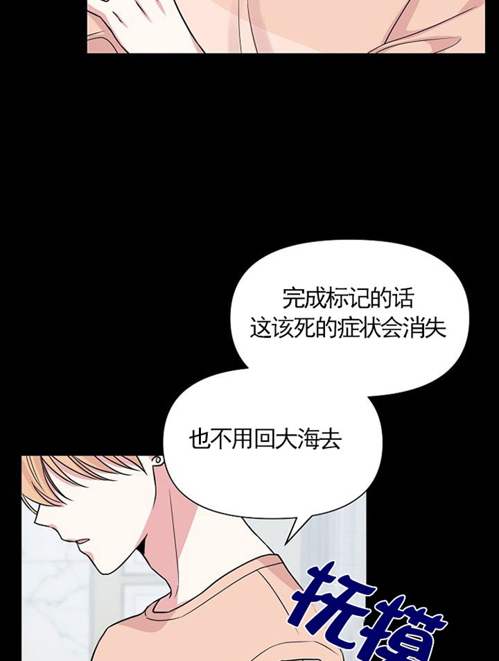 《深海低语（第一季）》第44话 犹豫 第4页