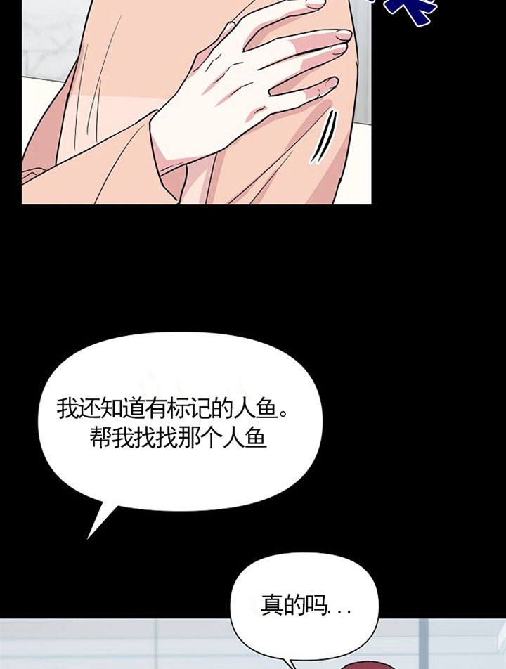 《深海低语（第一季）》第44话 犹豫 第5页