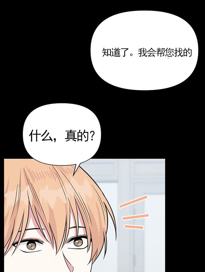 《深海低语（第一季）》第44话 犹豫 第8页