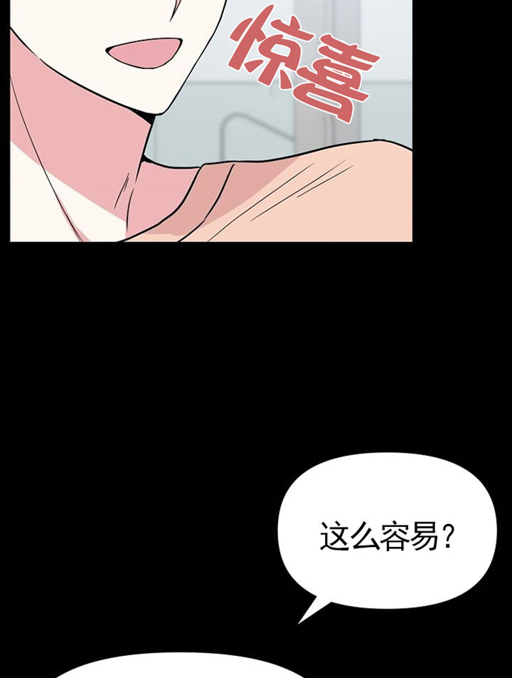 《深海低语（第一季）》第44话 犹豫 第9页
