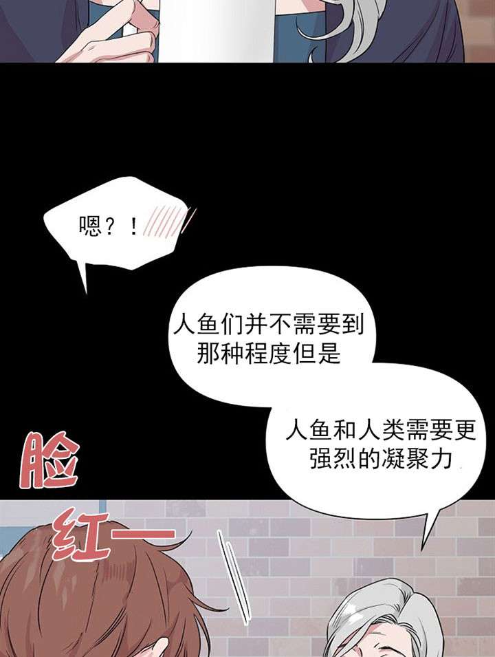 《深海低语（第一季）》第43话 添堵 第10页