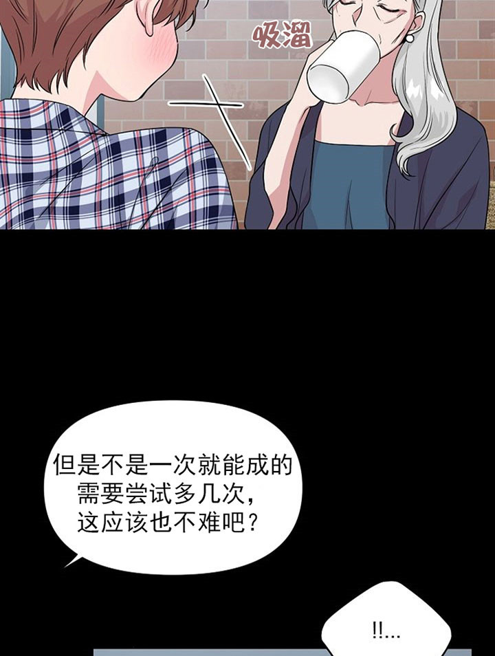 《深海低语（第一季）》第43话 添堵 第11页
