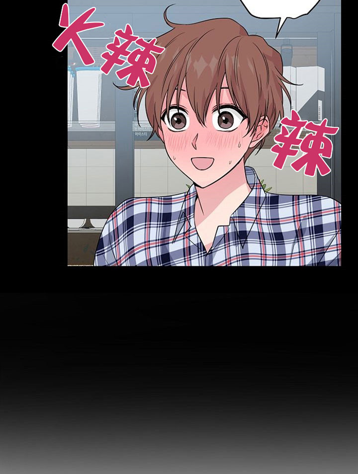 《深海低语（第一季）》第43话 添堵 第12页