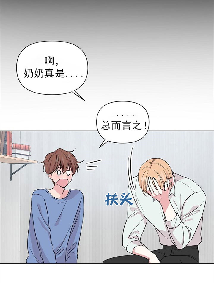 《深海低语（第一季）》第43话 添堵 第13页