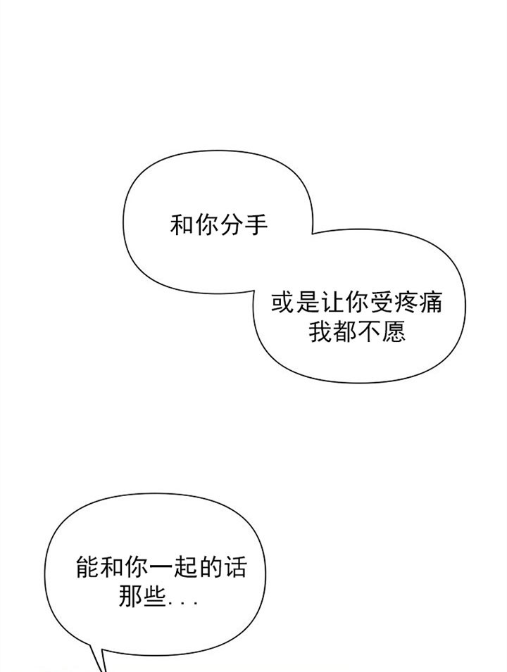 《深海低语（第一季）》第43话 添堵 第14页