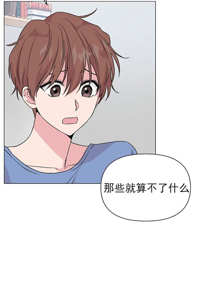 《深海低语（第一季）》第43话 添堵 第15页