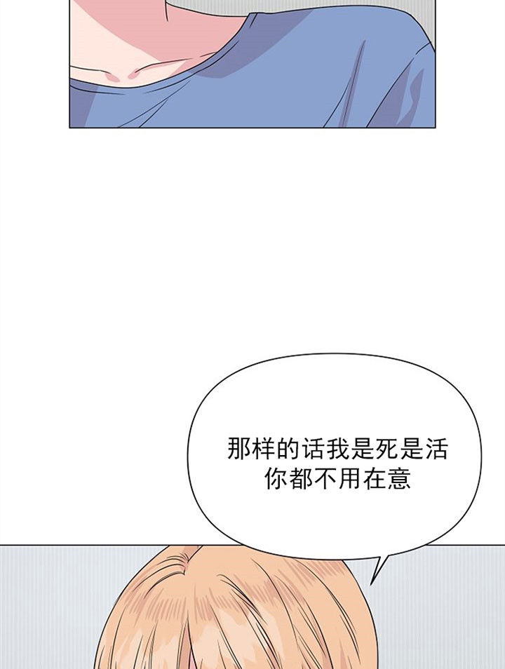 《深海低语（第一季）》第43话 添堵 第17页