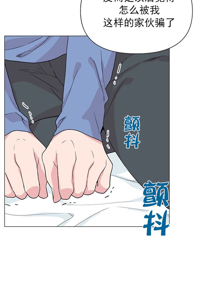《深海低语（第一季）》第43话 添堵 第19页