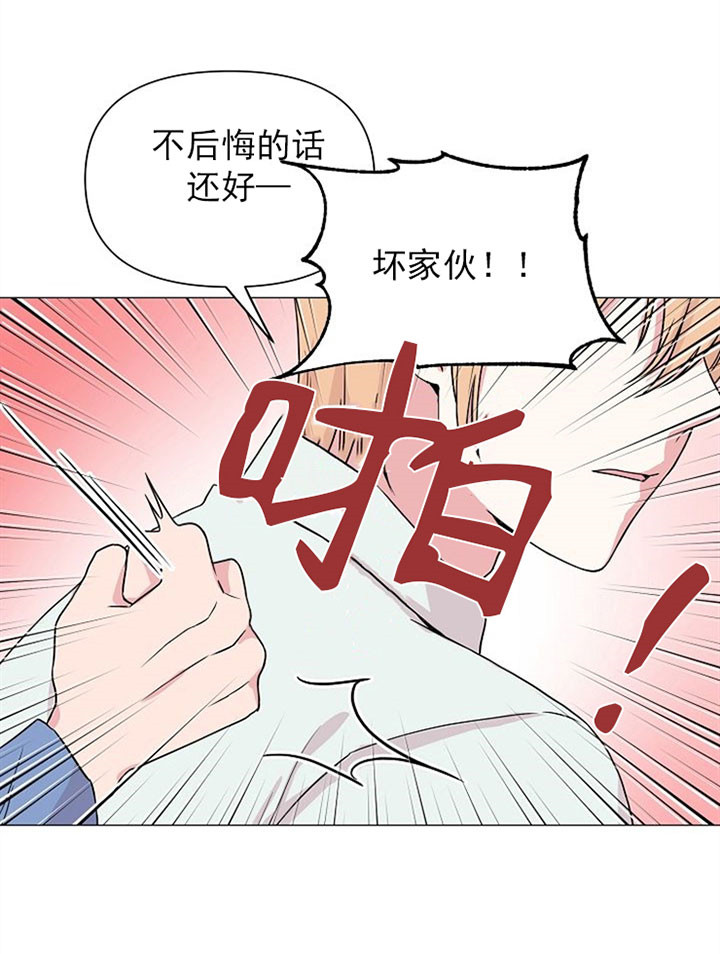 《深海低语（第一季）》第43话 添堵 第20页