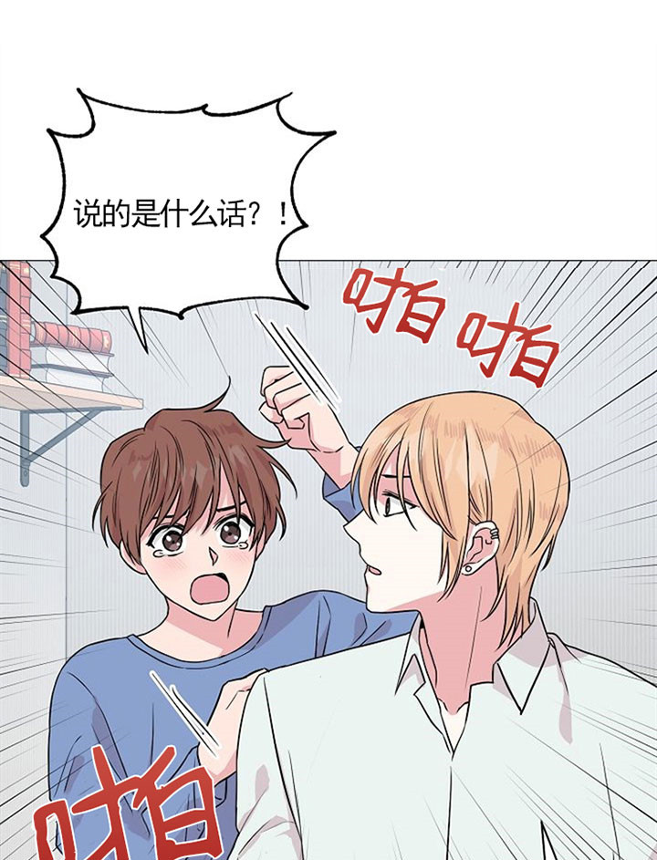 《深海低语（第一季）》第43话 添堵 第21页