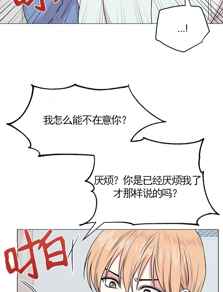 《深海低语（第一季）》第43话 添堵 第22页