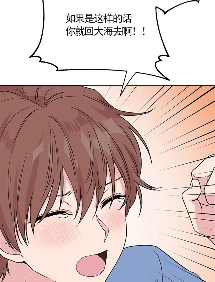 《深海低语（第一季）》第43话 添堵 第24页