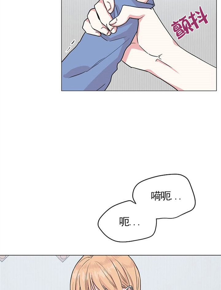 《深海低语（第一季）》第43话 添堵 第26页