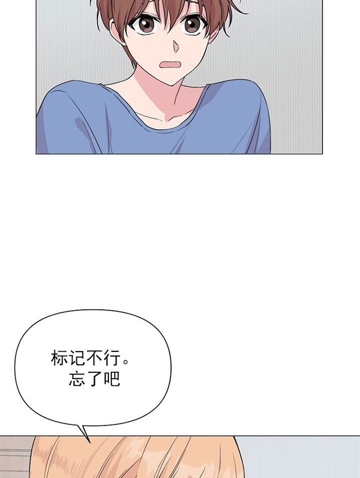 《深海低语（第一季）》第43话 添堵 第4页