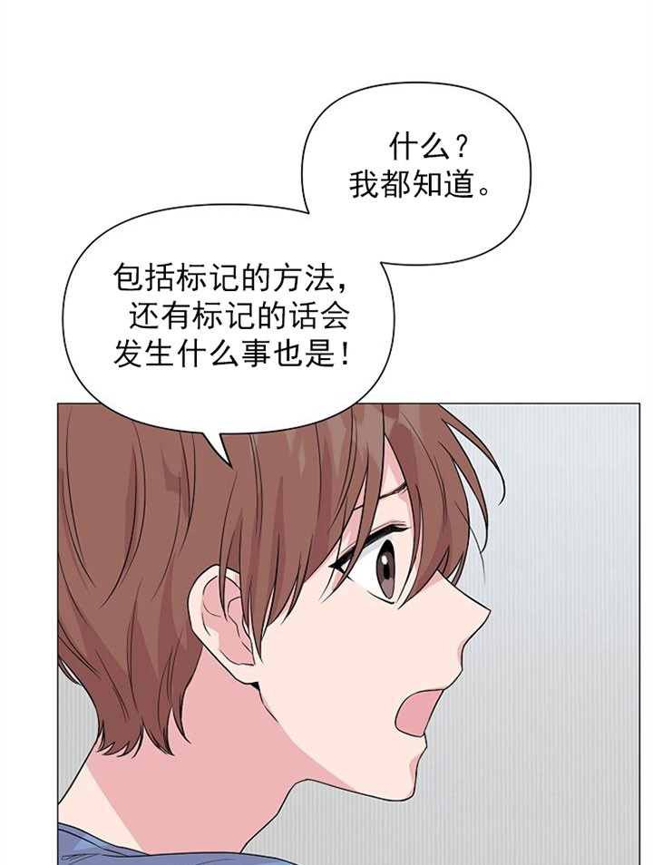 《深海低语（第一季）》第43话 添堵 第7页