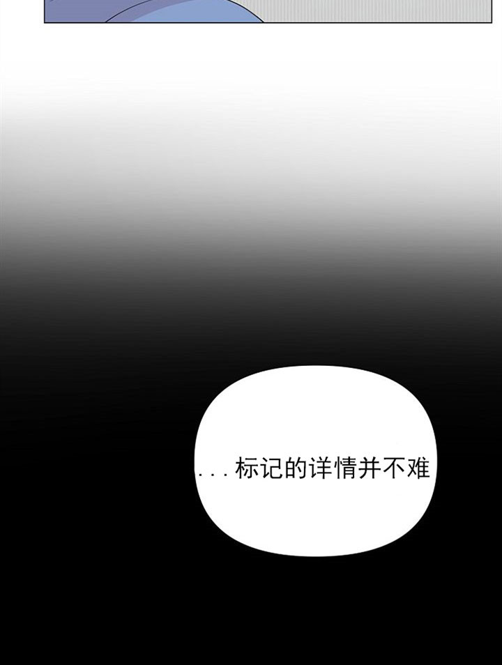 《深海低语（第一季）》第43话 添堵 第8页