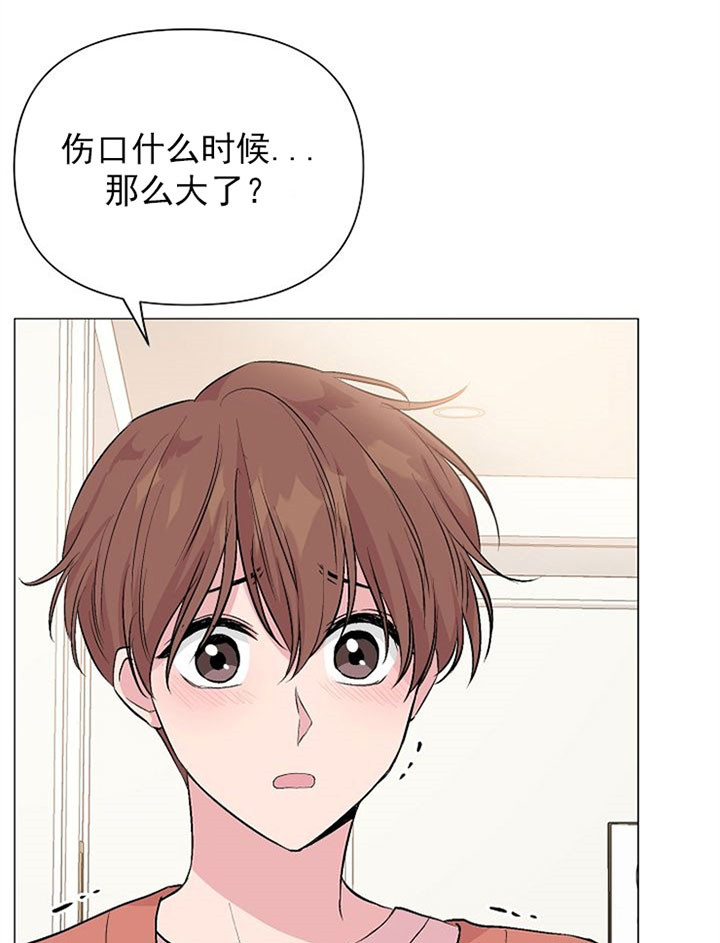 《深海低语（第一季）》第48话 害怕 第10页