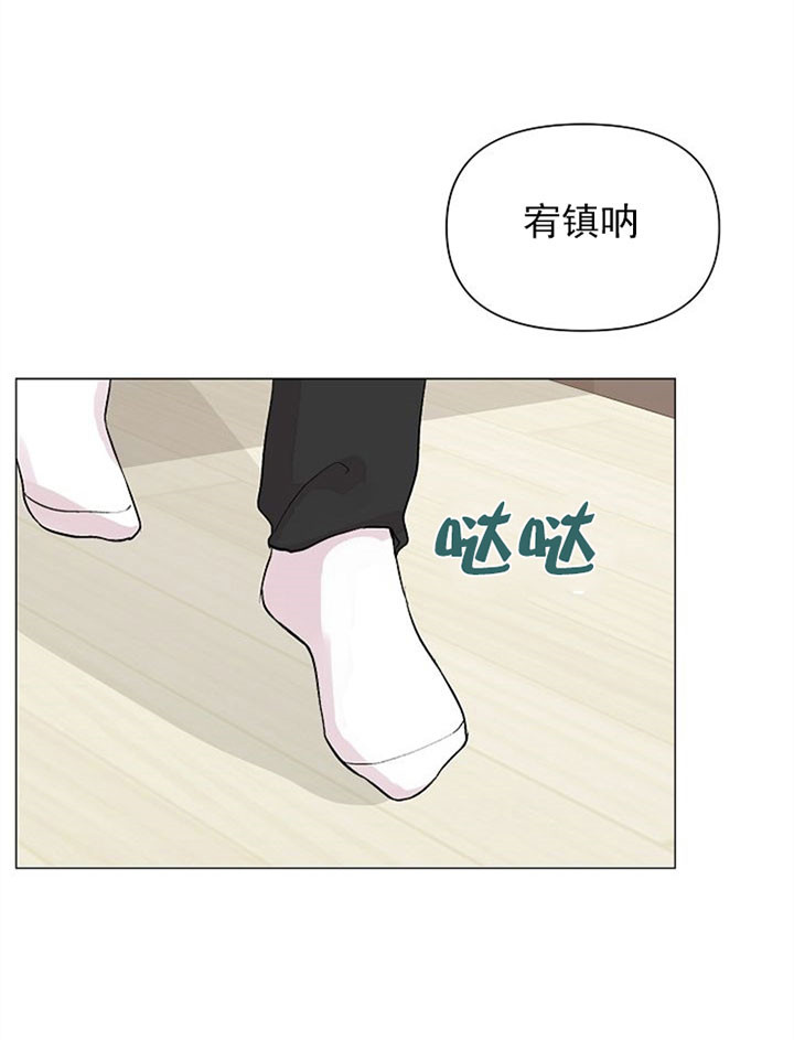 《深海低语（第一季）》第48话 害怕 第14页