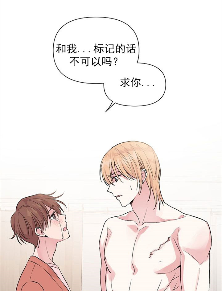 《深海低语（第一季）》第48话 害怕 第15页