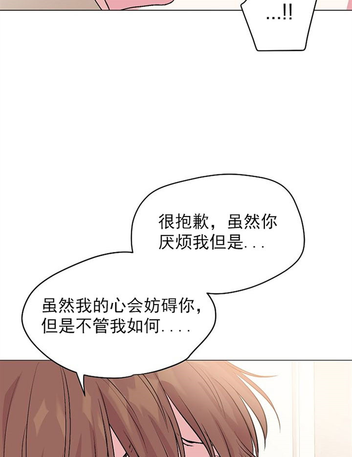 《深海低语（第一季）》第48话 害怕 第20页
