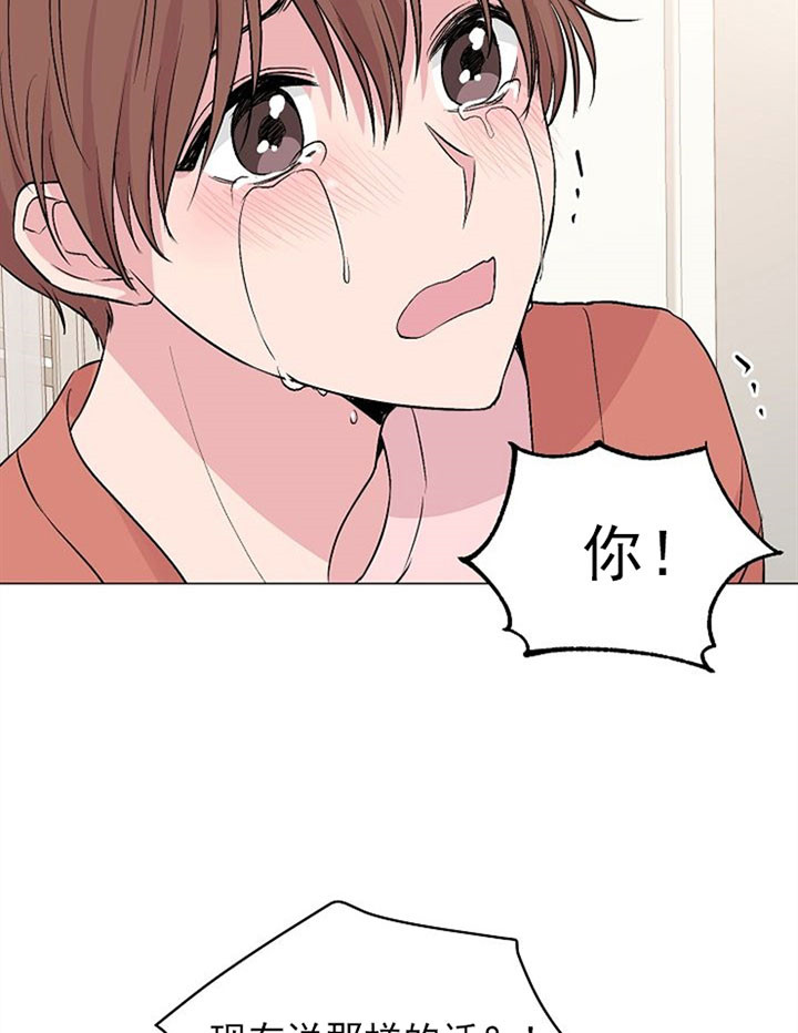 《深海低语（第一季）》第48话 害怕 第21页