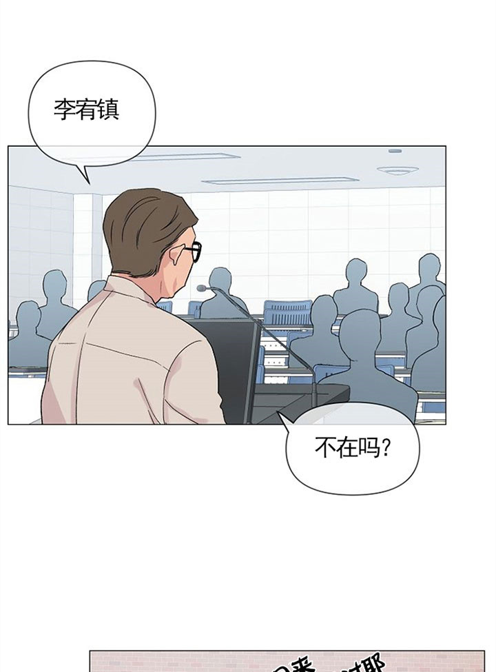 《深海低语（第一季）》第46话 消失 第16页