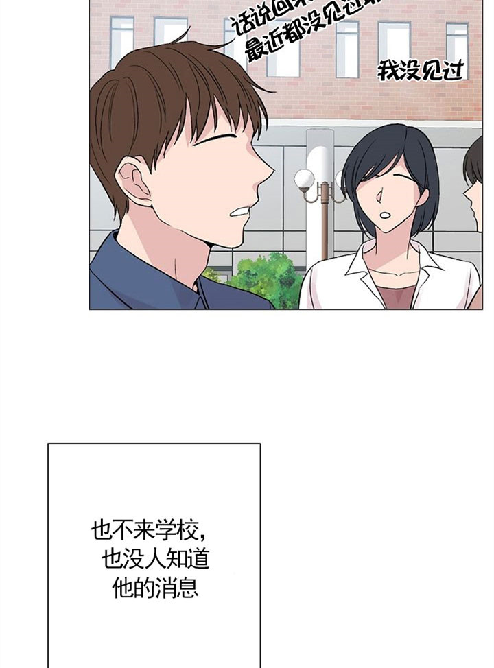 《深海低语（第一季）》第46话 消失 第17页