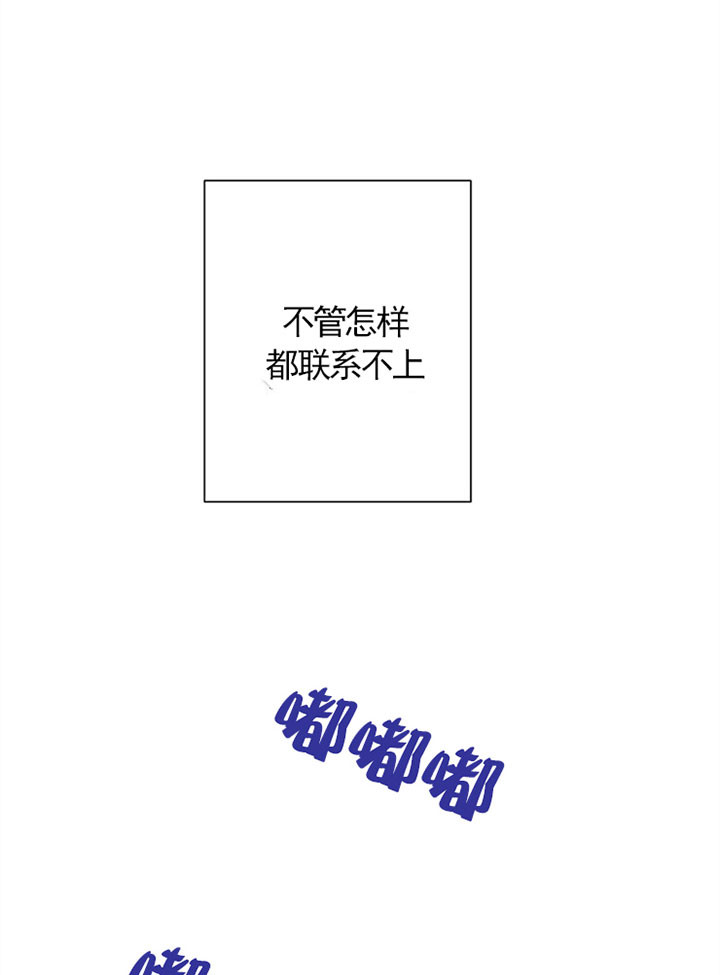 《深海低语（第一季）》第46话 消失 第19页