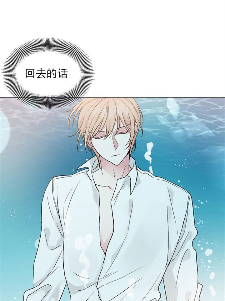 《深海低语（第一季）》第46话 消失 第23页