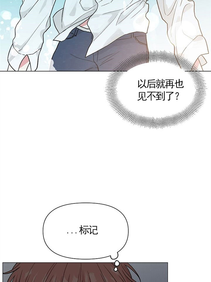 《深海低语（第一季）》第46话 消失 第24页