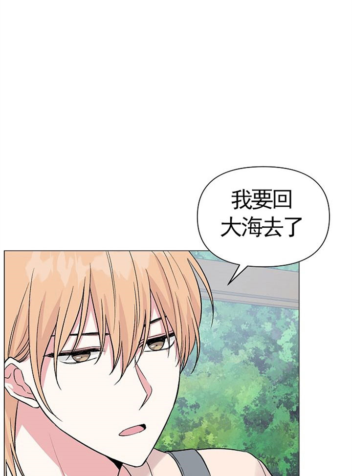 《深海低语（第一季）》第46话 消失 第2页