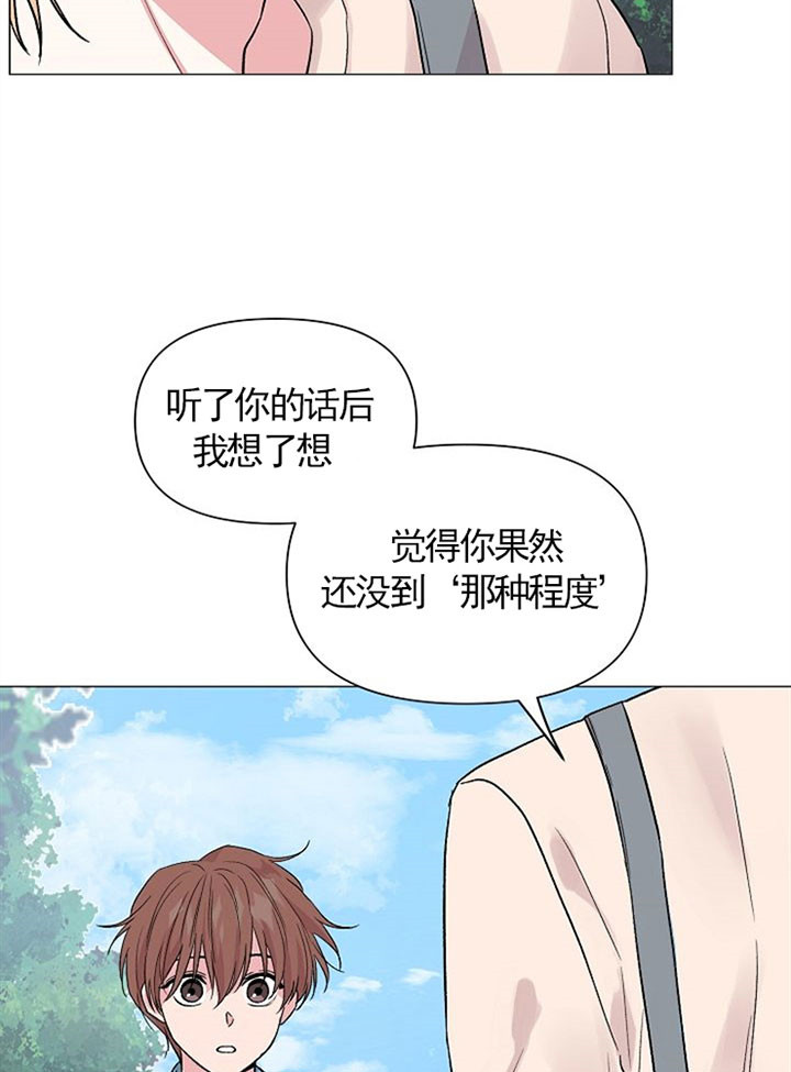 《深海低语（第一季）》第46话 消失 第3页