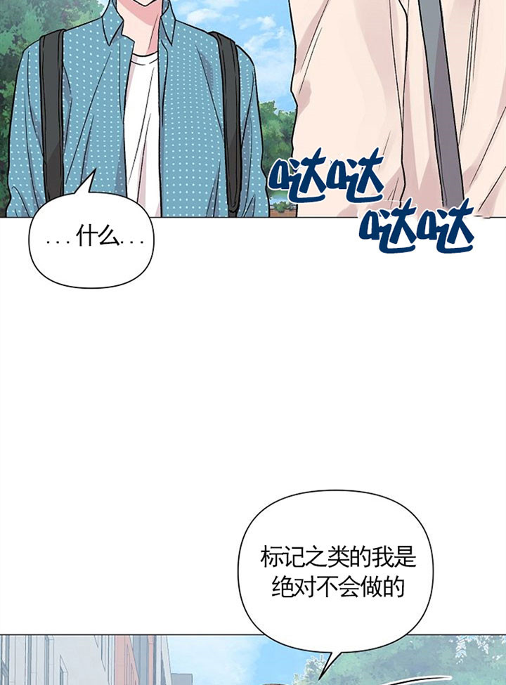 《深海低语（第一季）》第46话 消失 第4页