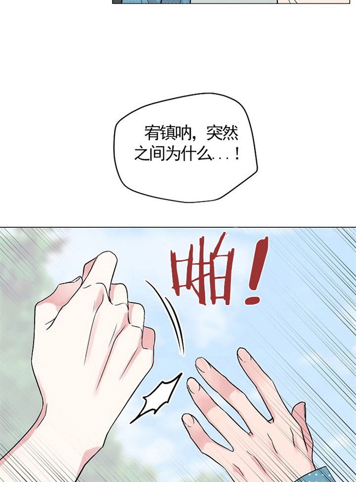 《深海低语（第一季）》第46话 消失 第9页