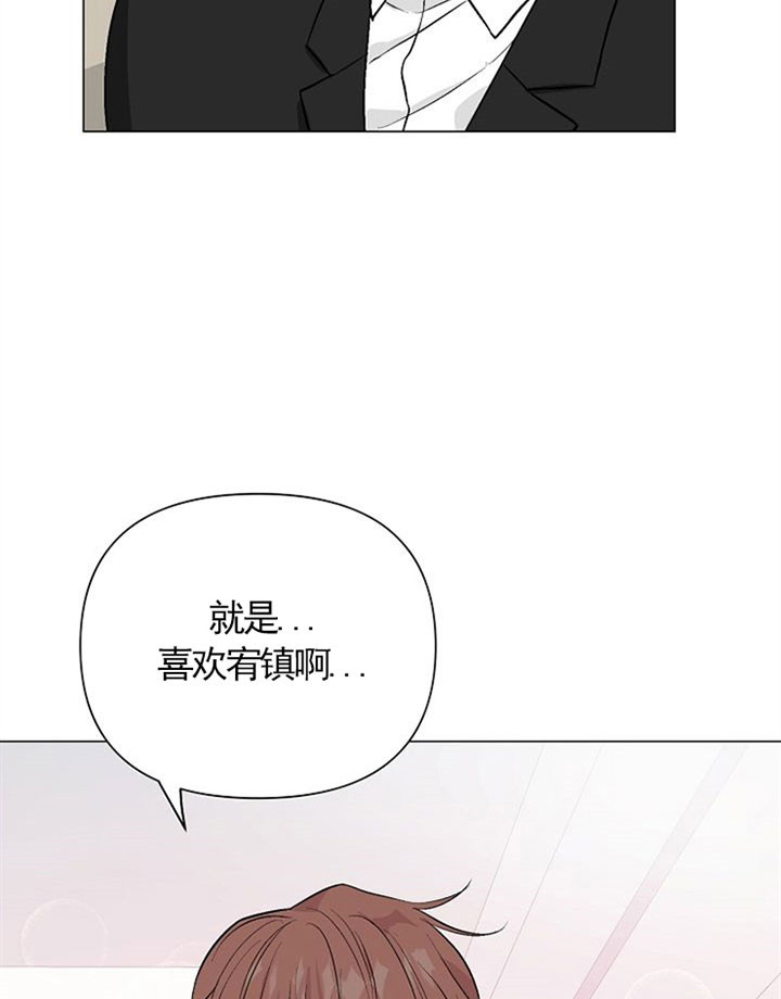 《深海低语（第一季）》第47话 无法理解 第10页