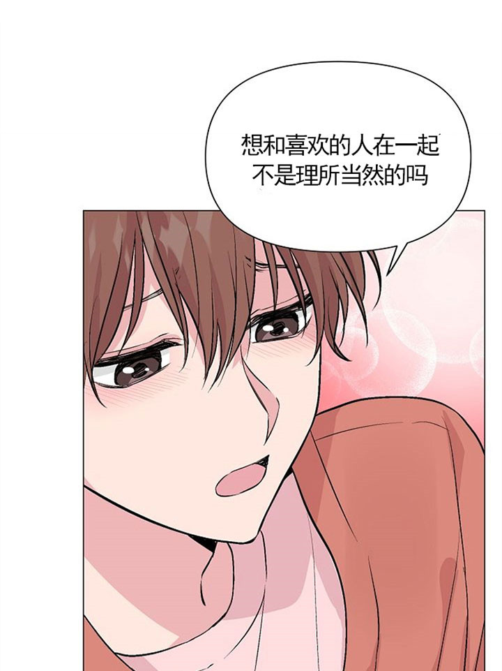 《深海低语（第一季）》第47话 无法理解 第12页