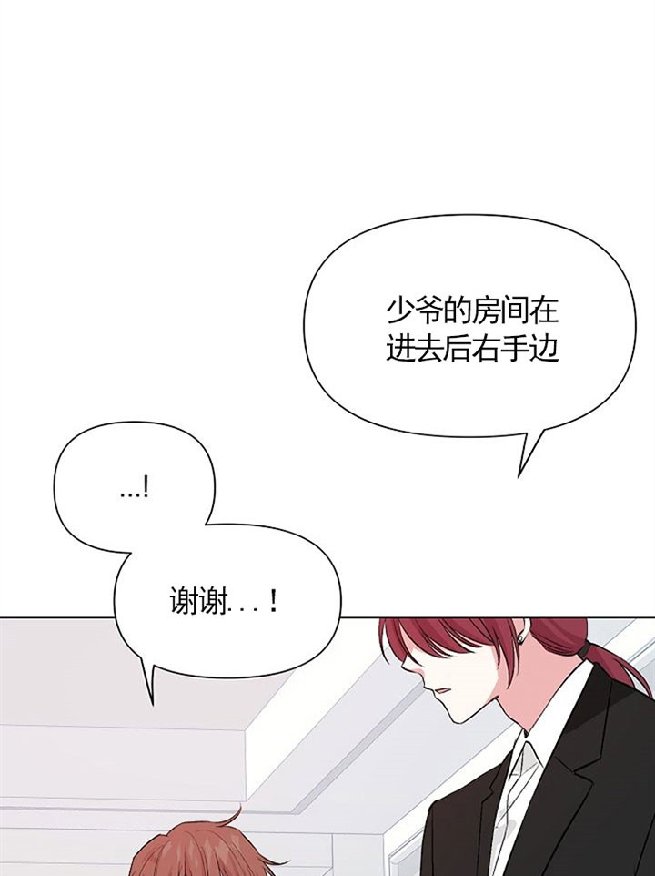 《深海低语（第一季）》第47话 无法理解 第16页