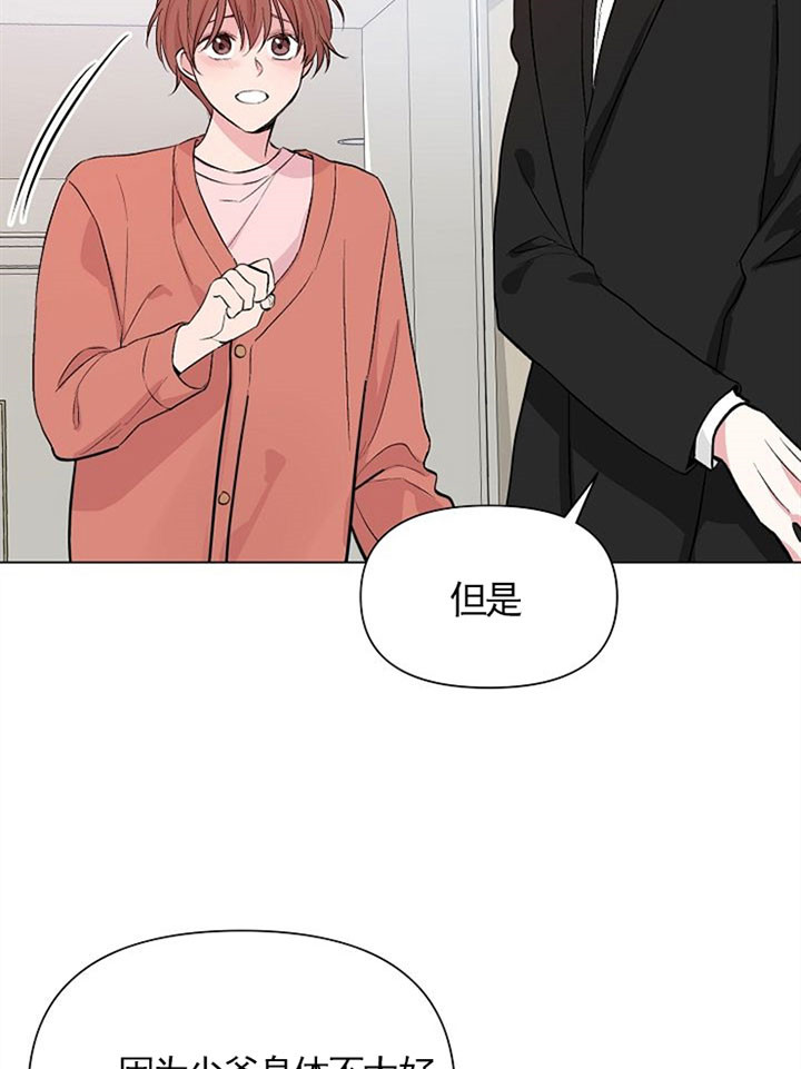 《深海低语（第一季）》第47话 无法理解 第17页