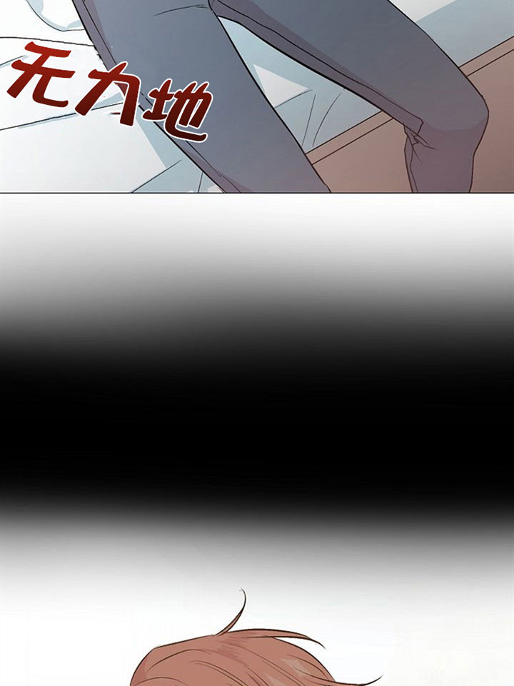 《深海低语（第一季）》第47话 无法理解 第25页