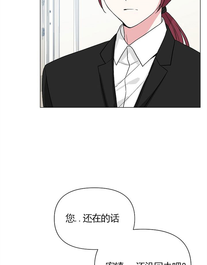 《深海低语（第一季）》第47话 无法理解 第3页