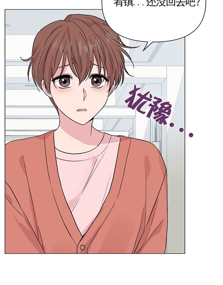 《深海低语（第一季）》第47话 无法理解 第4页