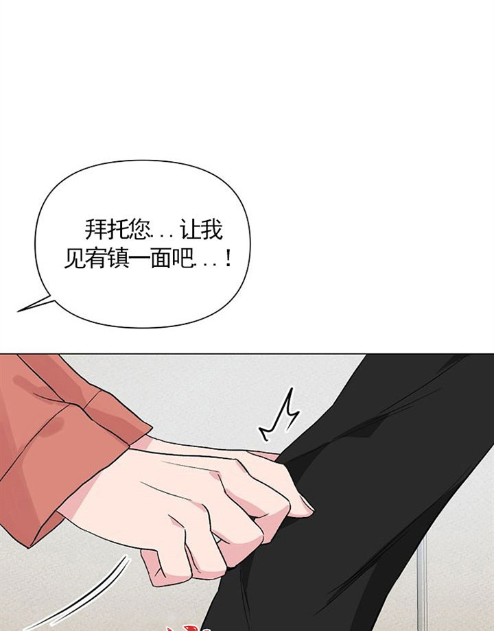 《深海低语（第一季）》第47话 无法理解 第5页