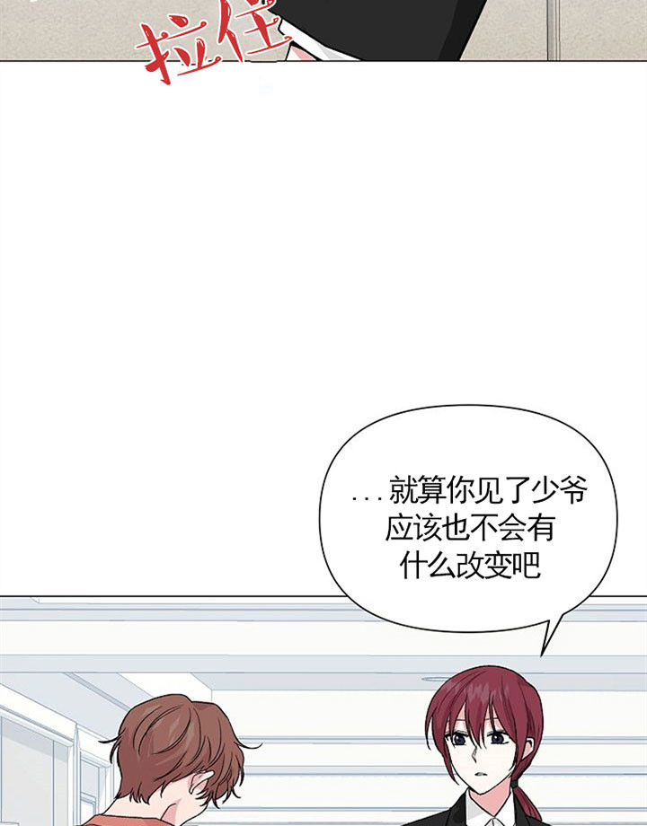 《深海低语（第一季）》第47话 无法理解 第6页