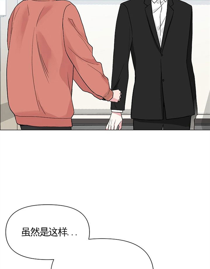 《深海低语（第一季）》第47话 无法理解 第7页