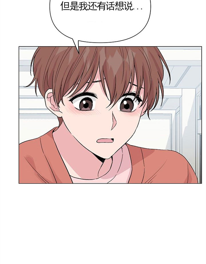 《深海低语（第一季）》第47话 无法理解 第8页