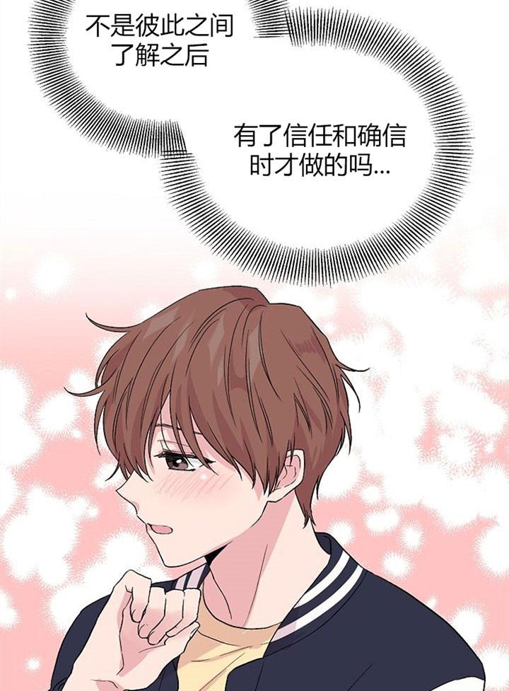 《深海低语（第一季）》第49话 不会再逃 第14页