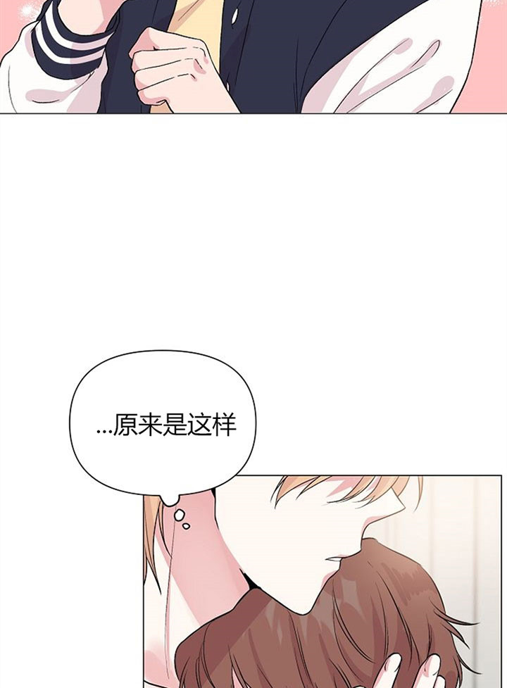 《深海低语（第一季）》第49话 不会再逃 第15页